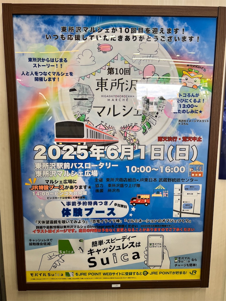 f:id:rest_of_life:20250528162639j:image