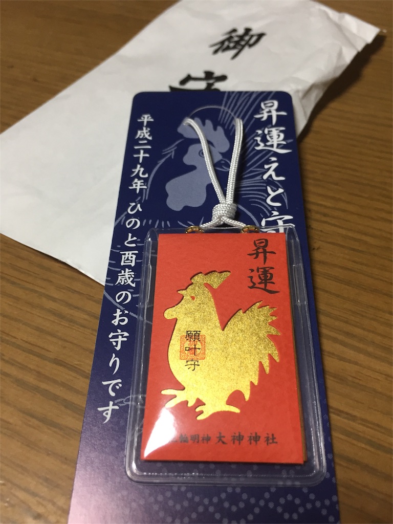 f:id:restartconsultant:20170102213455j:image f:id:restartconsultant:20170102213455j:image