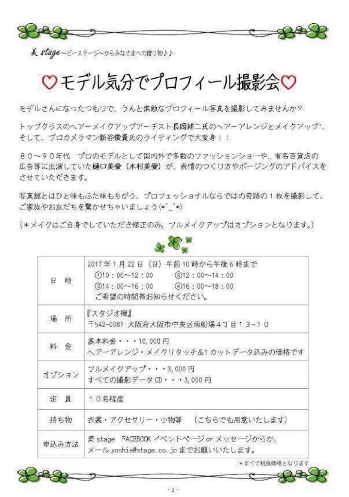 f:id:restartconsultant:20170126082444j:image f:id:restartconsultant:20170126082444j:image