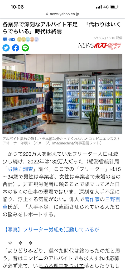 f:id:restaurantowner:20230517100825p:image