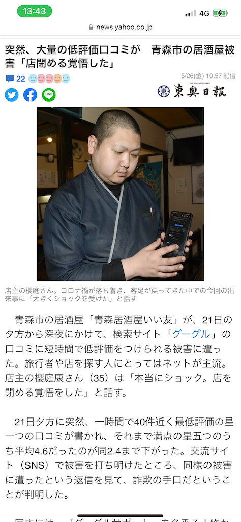 f:id:restaurantowner:20230526134456p:image