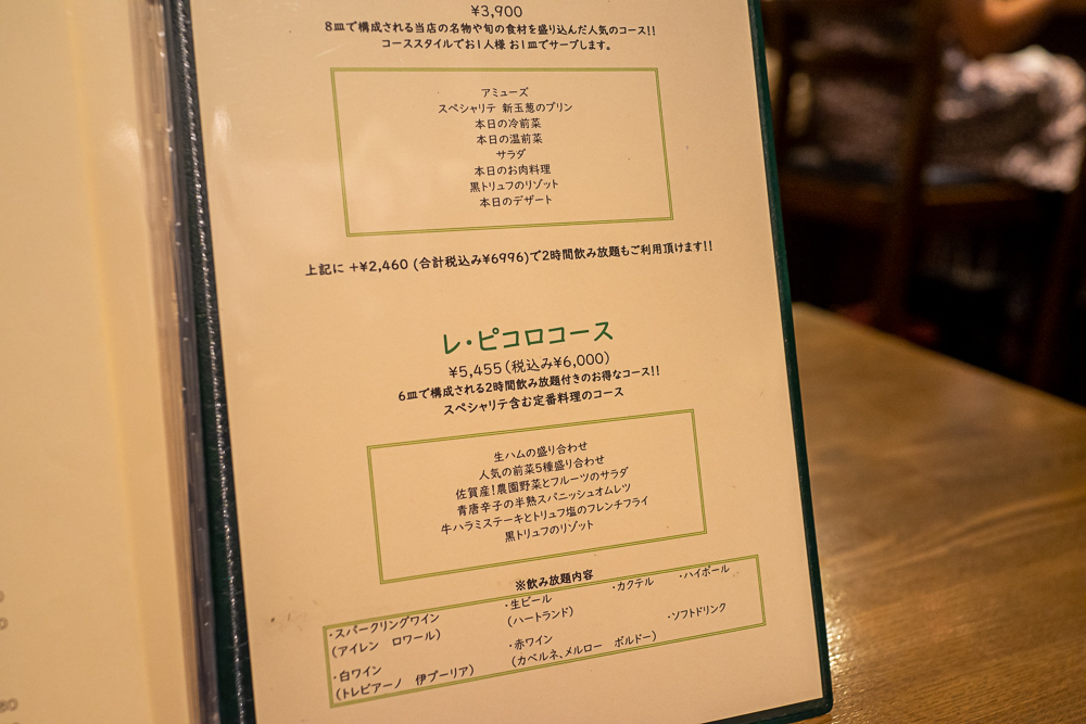 f:id:restaurants:20200927230041j:plain f:id:restaurants:20200927230041j:plain