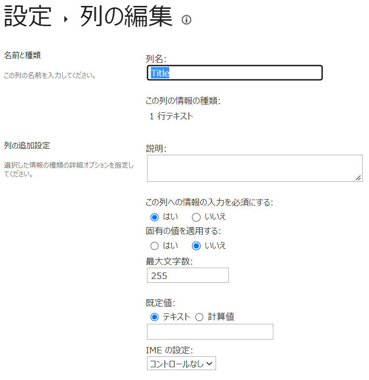 【PowerApps】「Patch関数の使用中にネットワークエラーが発生しました」の解決方法 Rhea's Mistep