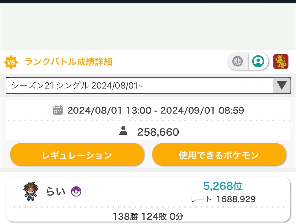 f:id:ret_194510:20240925232653j:image