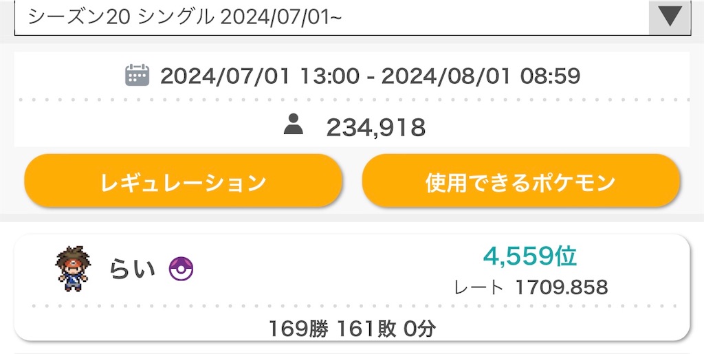 f:id:ret_194510:20240925232656j:image