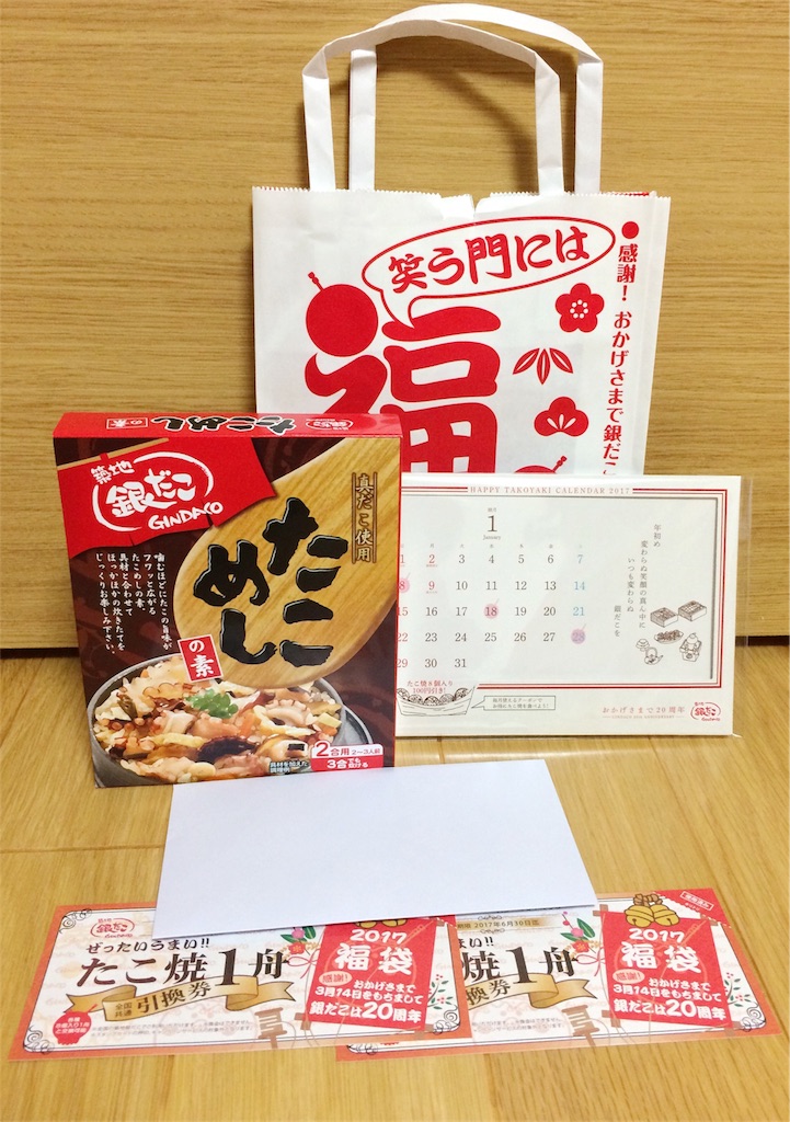 f:id:retainer:20170103220252j:image