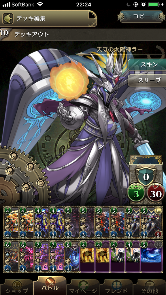 クロノマギア デッキ紹介編 Loシキガミ コマハラブログ