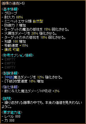 レッドストーン復帰日誌#4 - 30代セミリタイア備忘録