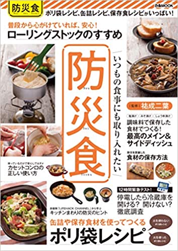 いつもの食事にも取り入れたい 防災食