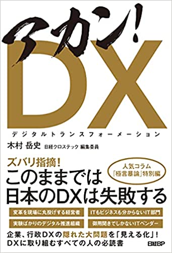 アカン! DX