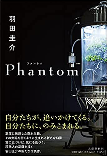 Phantom