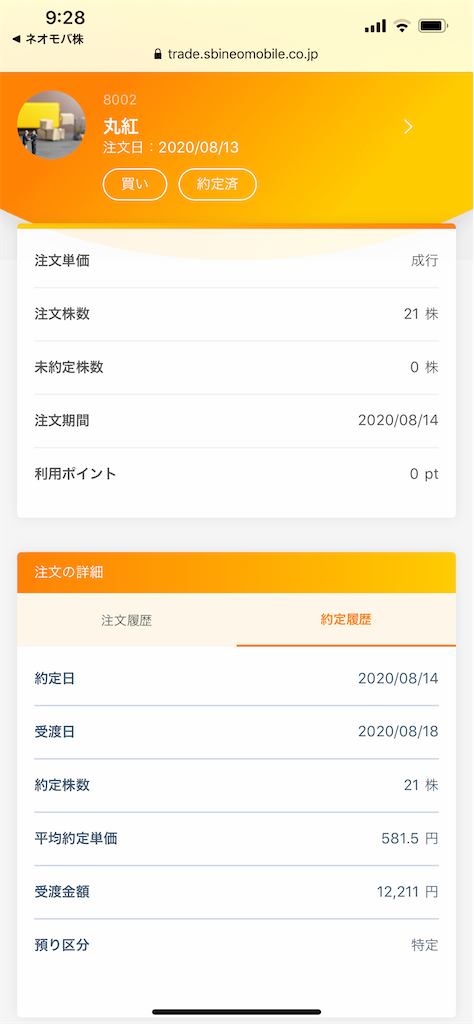 f:id:retire60:20200814160401p:plain f:id:retire60:20200814160401p:plain