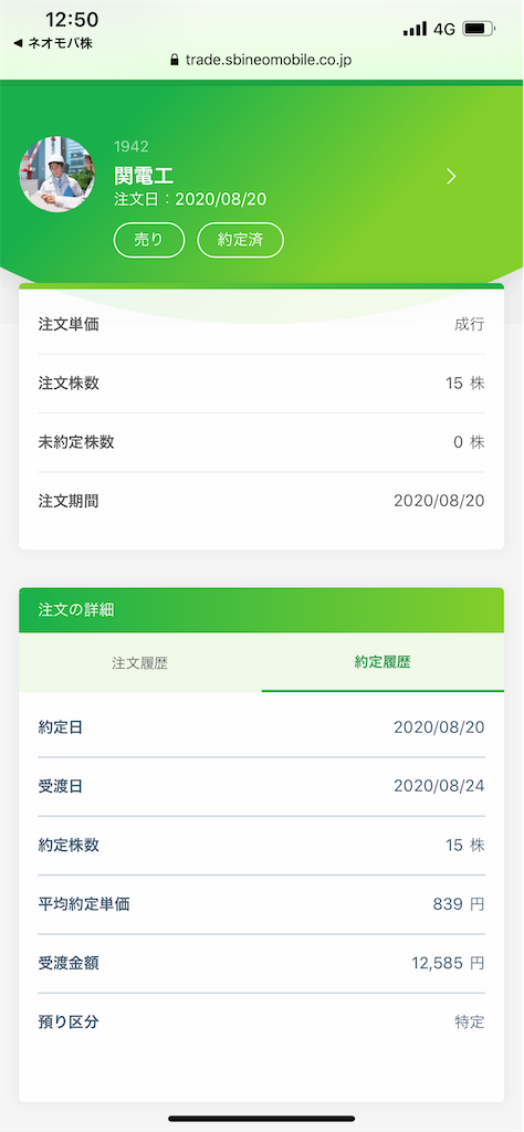 f:id:retire60:20200820125035p:plain f:id:retire60:20200820125035p:plain