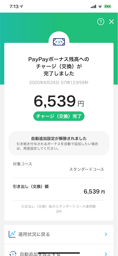 f:id:retire60:20200824071545p:plain