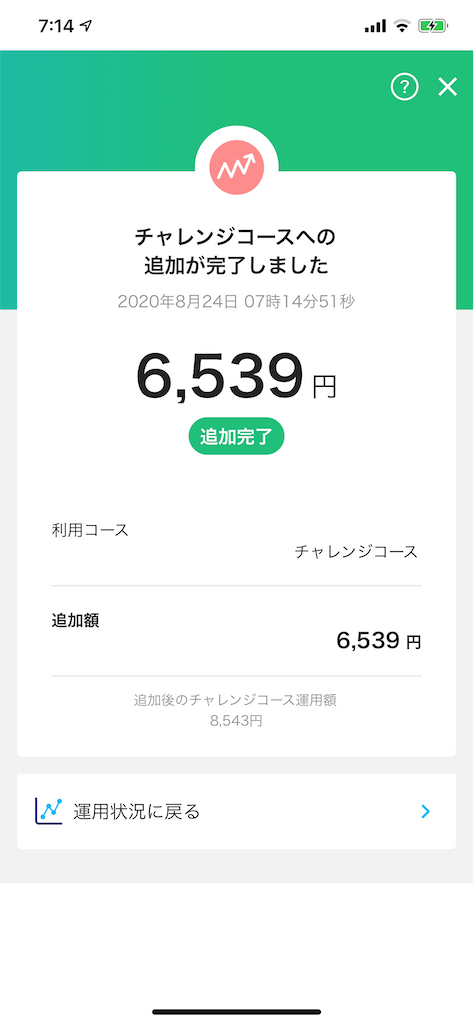 f:id:retire60:20200824071550p:plain