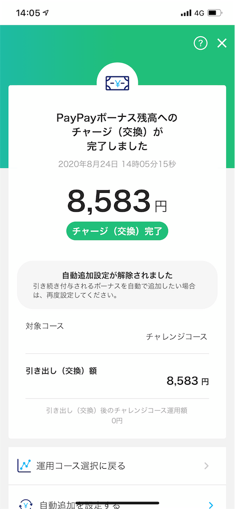 f:id:retire60:20200824140642p:plain