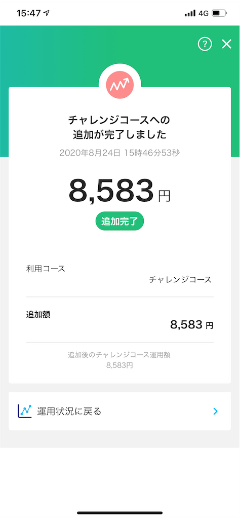 f:id:retire60:20200824154745p:plain