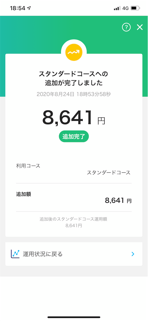 f:id:retire60:20200824185421p:plain