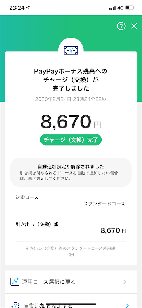 f:id:retire60:20200824232638p:plain