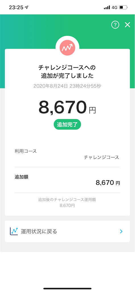 f:id:retire60:20200824232642p:plain