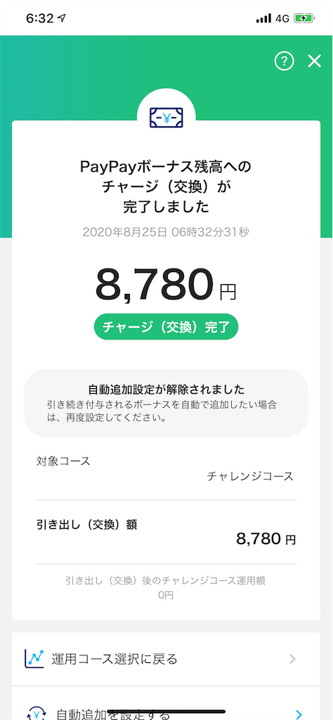 f:id:retire60:20200825075802p:plain
