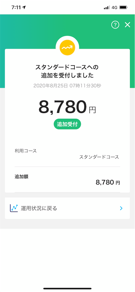 f:id:retire60:20200825075806p:plain