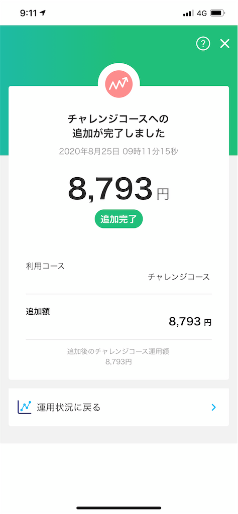 f:id:retire60:20200825103044p:plain