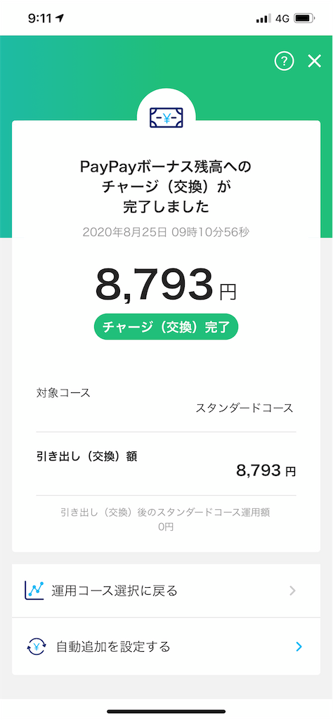 f:id:retire60:20200825103052p:plain