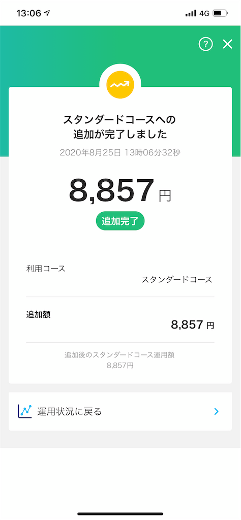f:id:retire60:20200825130753p:plain