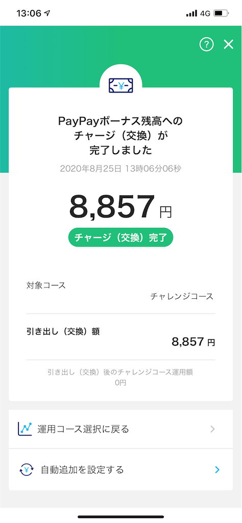 f:id:retire60:20200825130757p:plain