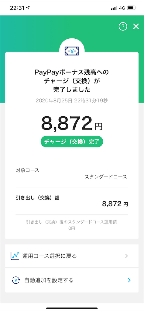 f:id:retire60:20200825223225p:plain