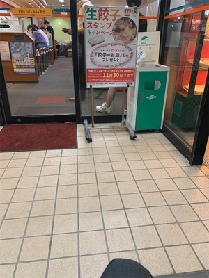 餃子の王将