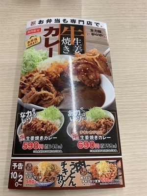 かつやメニュー
