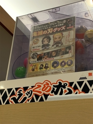 くら寿司