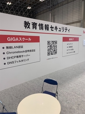 幕張メッセブース