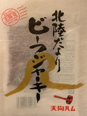 ビーフジャーキー表