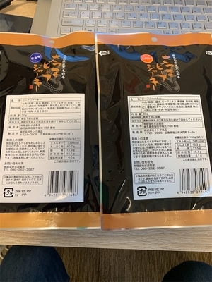 パッケージ裏