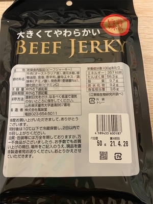パッケージ裏