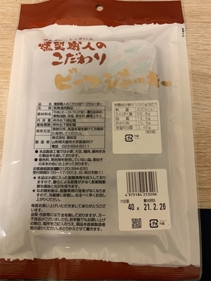 パッケージ裏