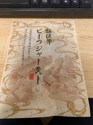 パッケージ表