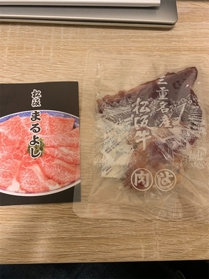 中身②