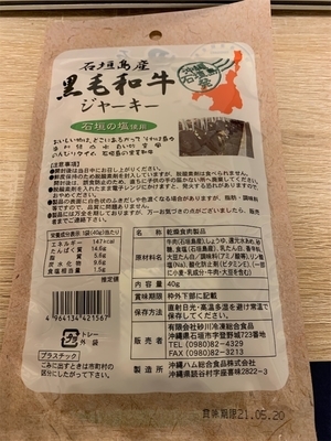 パッケージ裏