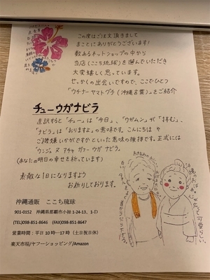 同封物