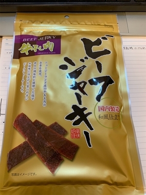 パッケージ表