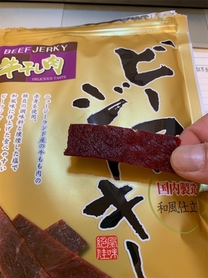 ビーフジャーキー中身