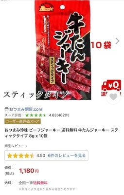 Yahoo!ショッピング