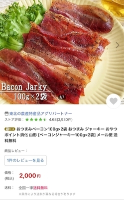 Yahoo!ショッピング