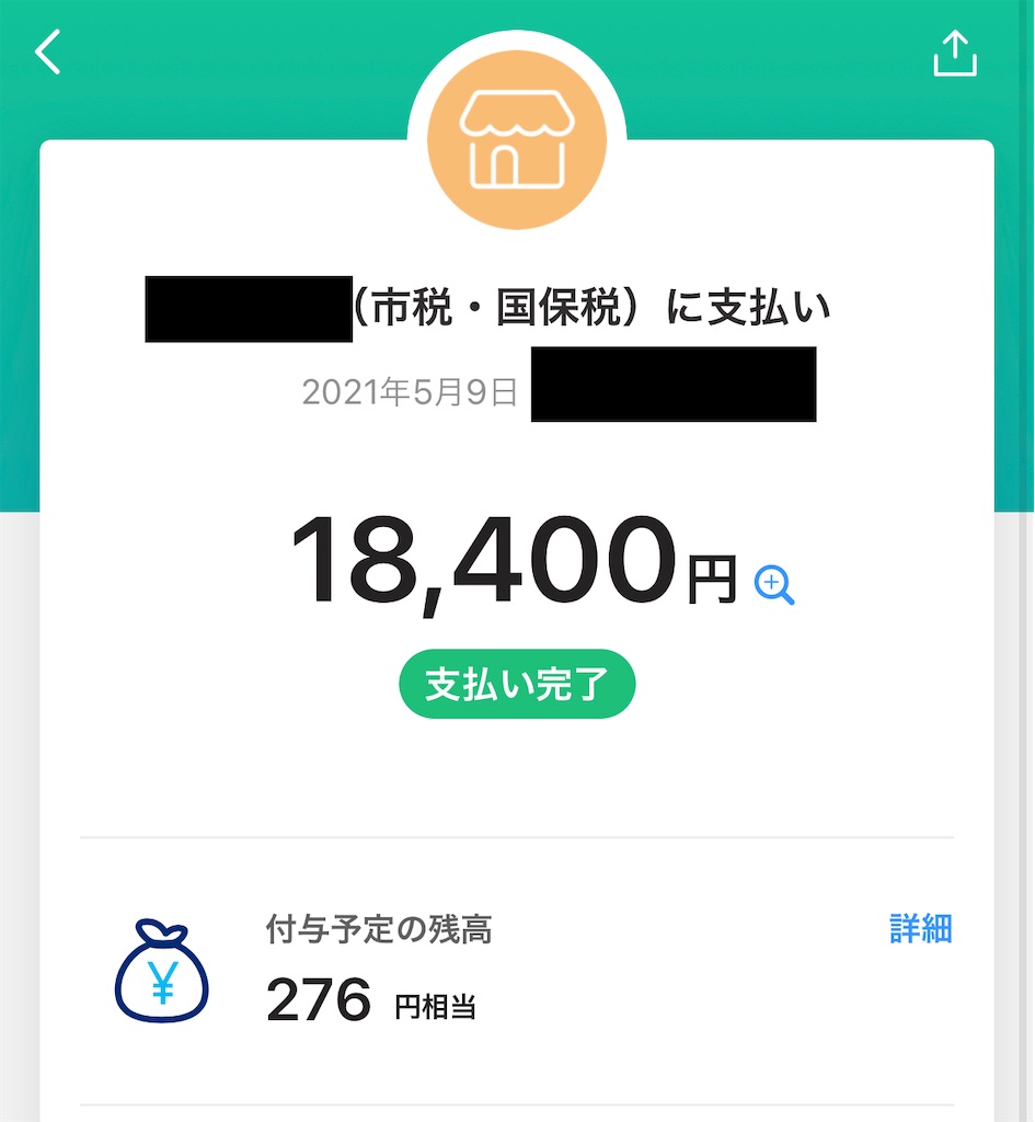 f:id:retire60:20210523180025j:image f:id:retire60:20210523180025j:image