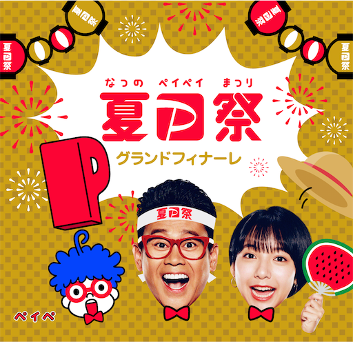 f:id:retire60:20210830121459p:plain