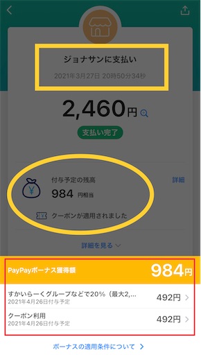 f:id:retire60:20210831102522j:plain